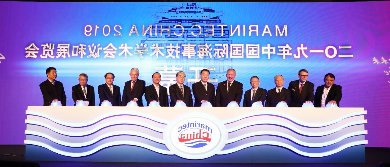2019中国国际海事会展盛大开幕，雷凡培杨金成参加开幕式并开展巡展交流等活动